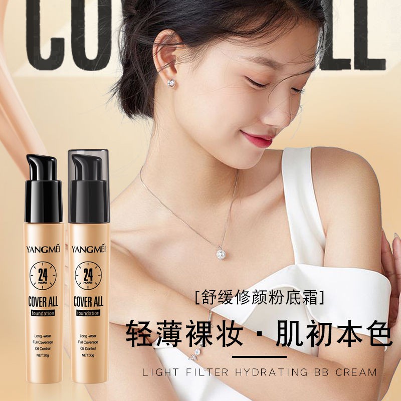 (Hàng Mới Về) Kem Nền Dạng Lỏng Che Khuyết Điểm Kiểm Soát Dầu Dưỡng Ẩm Kéo Dài 24 Giờ | BigBuy360 - bigbuy360.vn