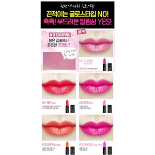 son L'ocean Tint Stick