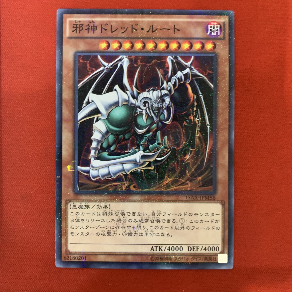 The Wicked Dreadroot