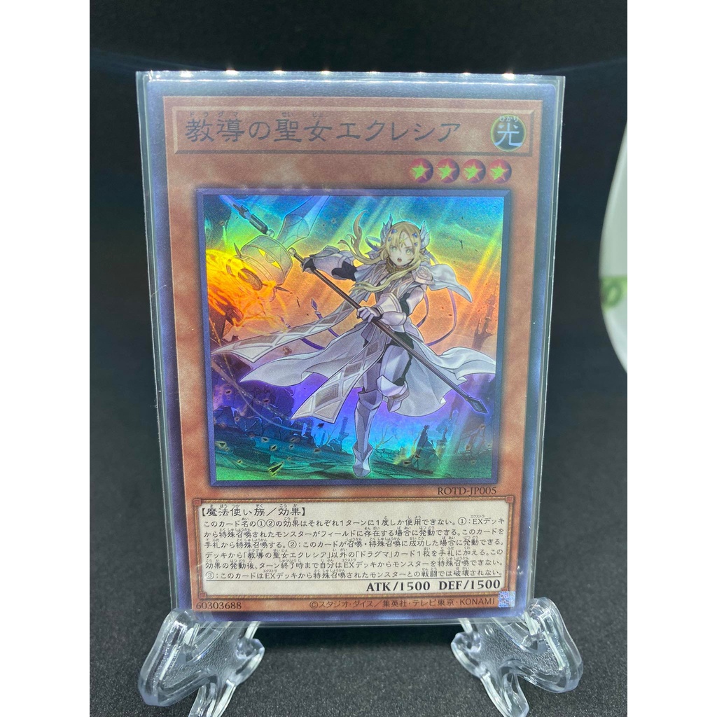 [Pykechu shop] Thẻ bài Yu-gi-oh ROTD-JP005 -Dogmatika Ecclesia, the Virtuous- Super Rare- NM-99%- OC