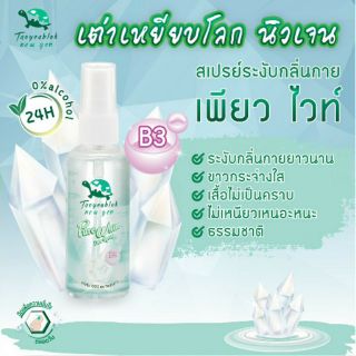 Xịt khoáng đá nách khử mùi Taoyeablok Pure White Thái Lan