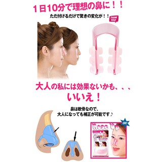 DỤNG CỤ NÂNG MŨI NOSE UP
