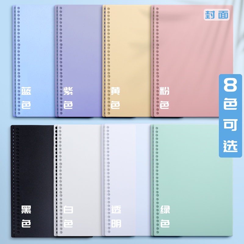 6 tờ Bìa còng B5 A5 A4  Bìa Nhựa đã đục lỗ dày 0.65mm làm sổ caro bullet journal
