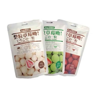 Combo 3 gói socola bọc dâu tây