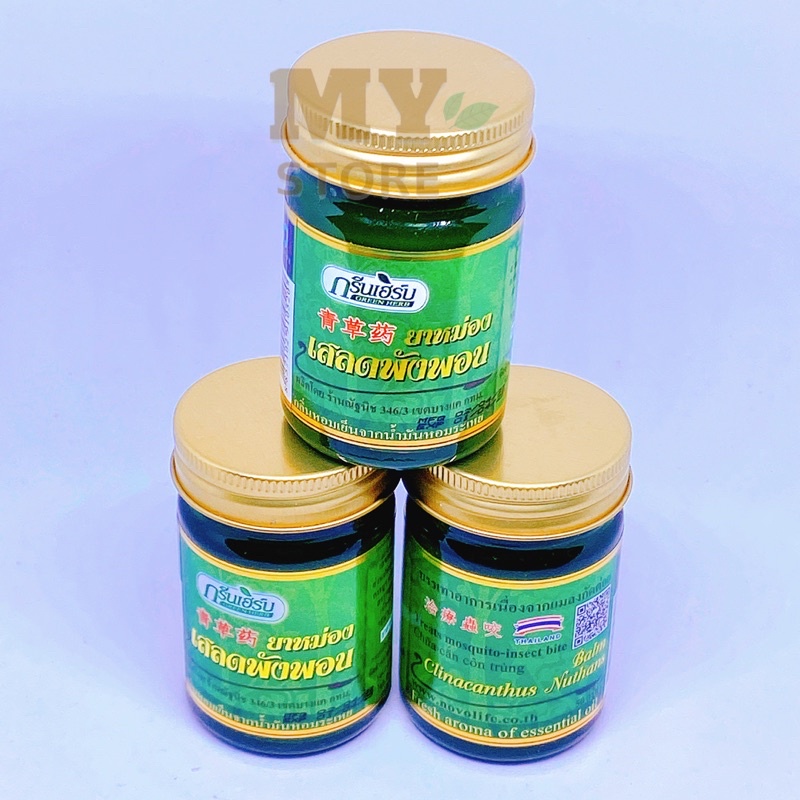 (Chính Hãng) Dầu Cù Là Thơm Thảo Dược Green Herb Thái Lan 50g