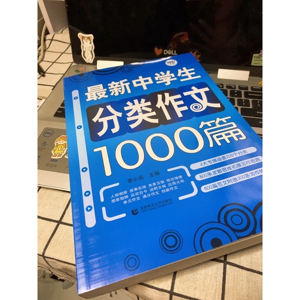 [Mã LIFEXANH03 giảm 10% đơn 500K] 1000 bài văn phân loại chọn lọc mới nhất của học sinh trung học