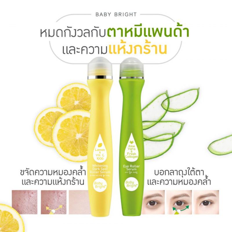 Serum Mờ Thâm, Mờ Tàn Nhang Vitamin C Baby Bright Dạng Lăn - Cây Lăn Baby Bright Giảm Thâm và Mờ Tàn Nhang Thái Lan