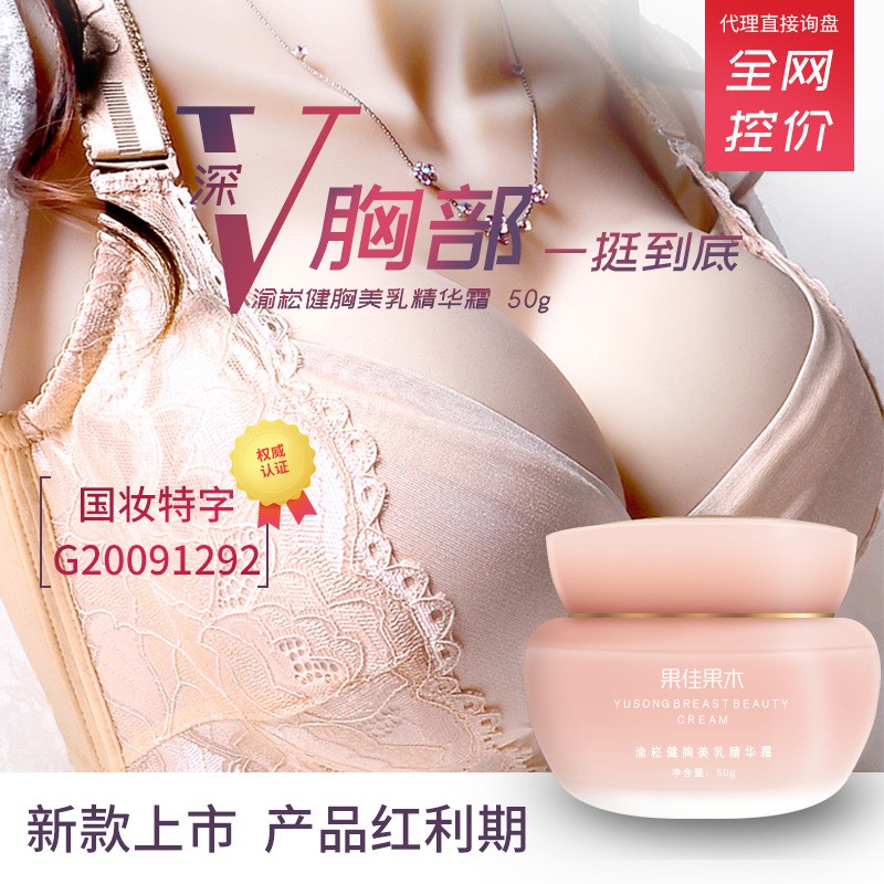 Kem Nâng Ngực Upsize Nở Ngực, Kem Làm Tăng Kích Thước, Massage Nâng Ngực 50g | BigBuy360 - bigbuy360.vn