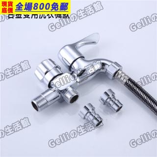 Vòi nước lạnh 4 răng đa năng bằng hợp kim