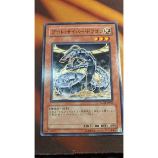 [Thẻ bài Yugioh OCG] Proto-Cyber Dragon - Common/Rare