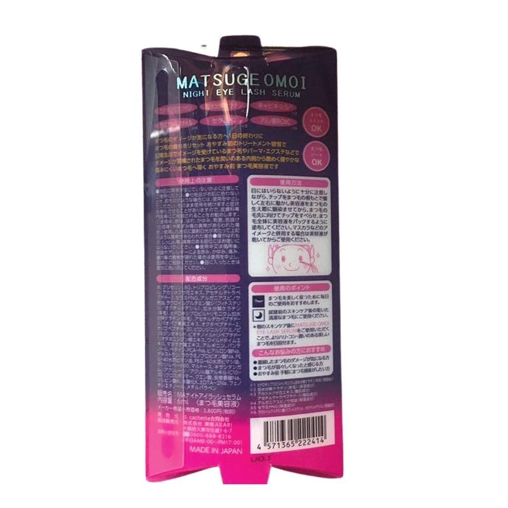 Dưỡng mi dài và dày hơn Matsuge Omoi Nighr Eye Lash Serum Nhật Bản 6ml, Tinh chất dưỡng mi