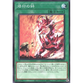 Thẻ bài yugioh - ocg - branded bond - sd43-jp023 - common - vua trò chơi
