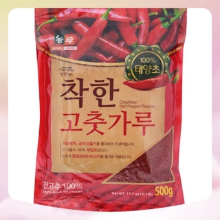 ỚT BỘT HÀN QUỐC LÀM KIM CHI GÓI 500GR LOẠI vẩy