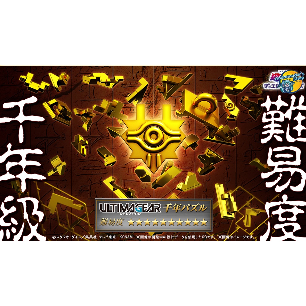 [Bandai] Mô hình lắp ráp Yu-Gi-Oh! Duel Monsters UltimaGear Millennium Puzzle Model Kit