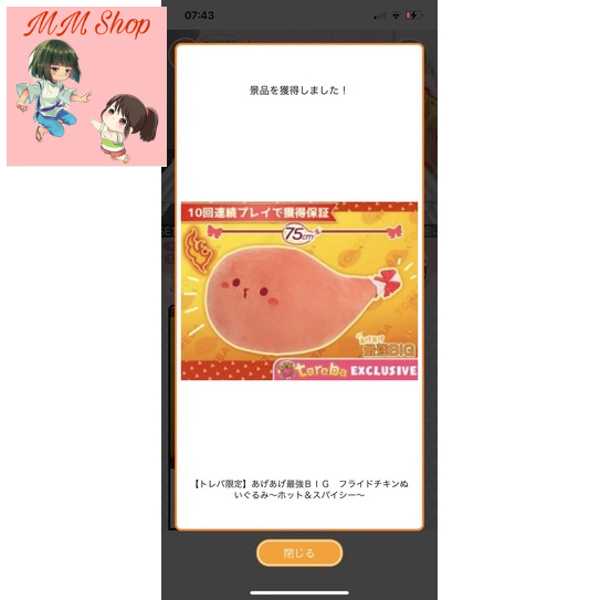 Gấu bông đùi gà , đùi gà cay chính hãng .Excited Super Big Fried Chicken Plushy 75cm
