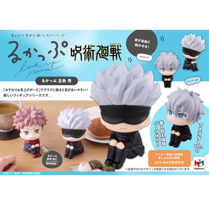 Mô hình Figuare Jujutsu Kaisen