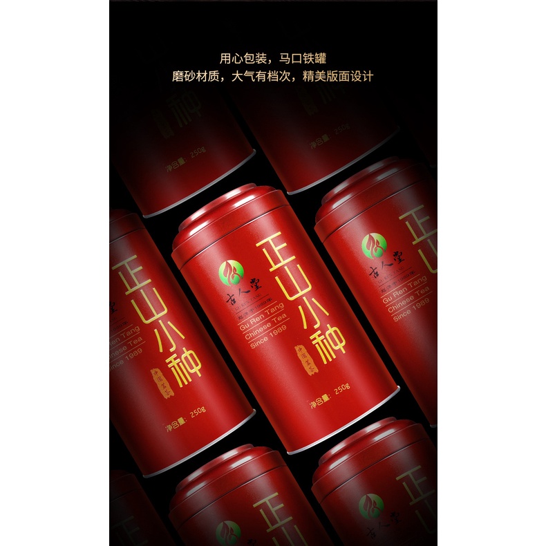 HỒNG TRÀ CHÍNH SƠN TIỂU CHỦNG VŨ DI SƠN THƯỢNG CẤP 250 GRAM (ĐÓNG HỘP THIẾC)