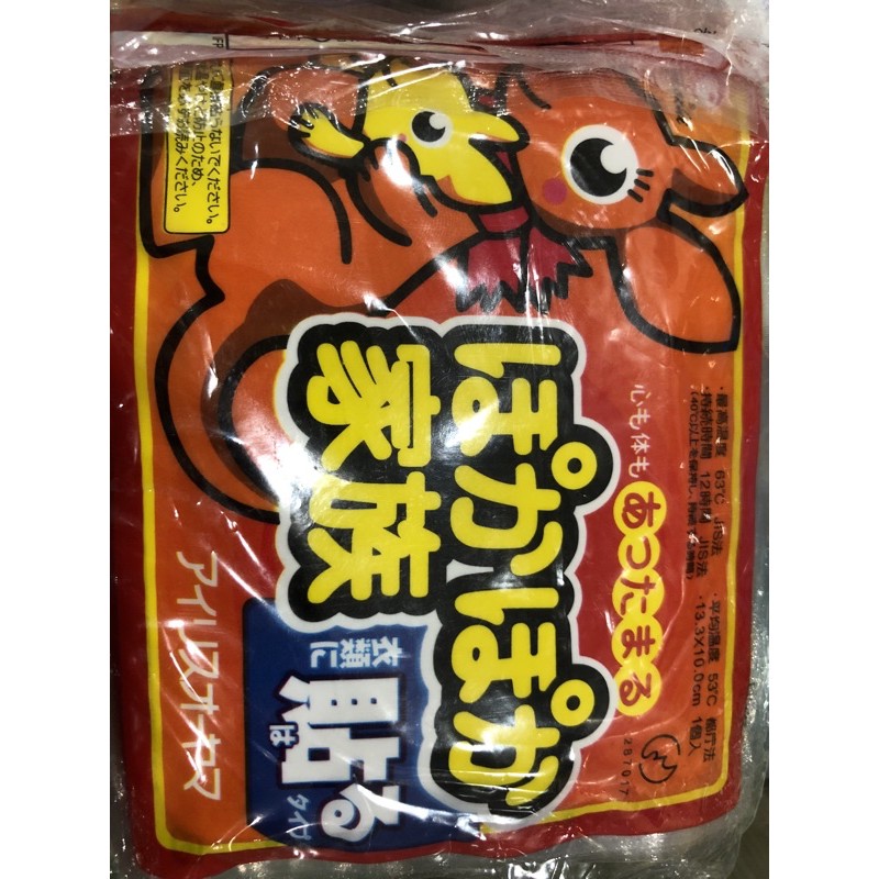 Miếng Dán Giữ Nhiệt Làm Ấm Cơ thể