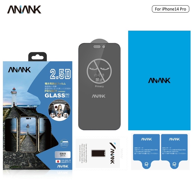 Kính Cường Lực Chống Nhìn Trộm Iphone Từ 12 Đến 15 Pro Max Hãng ANANK Thương Hiệu Nhật Bản Hàng Chính Hãng