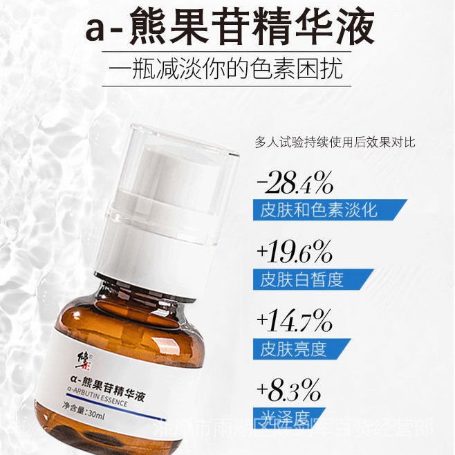 Tinh Chất Arbutin Làm Trắng Da Dưỡng Ẩm Thu Nhỏ Lỗ Chân Lông
