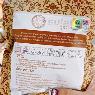 Miếng dán huyệt đạo Sulai