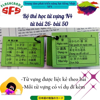 Thẻ học tiếng Nhật N4