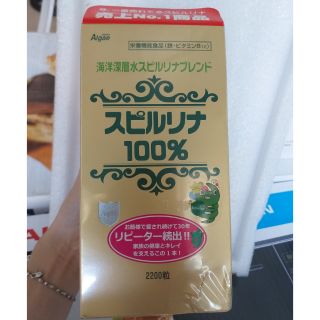 Tảo xoắn Spirulina Nhật Bản 2200 viên tem đỏ