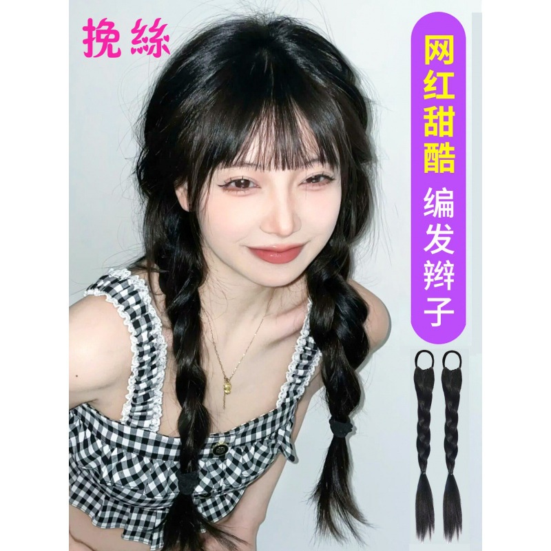 Tóc giả tết bím MISS FANCY tóc giả kẹp đuôi ngựa tóc giả bím 2 bên Bím tóc giả ngọt ngào và dễ thương 45cm