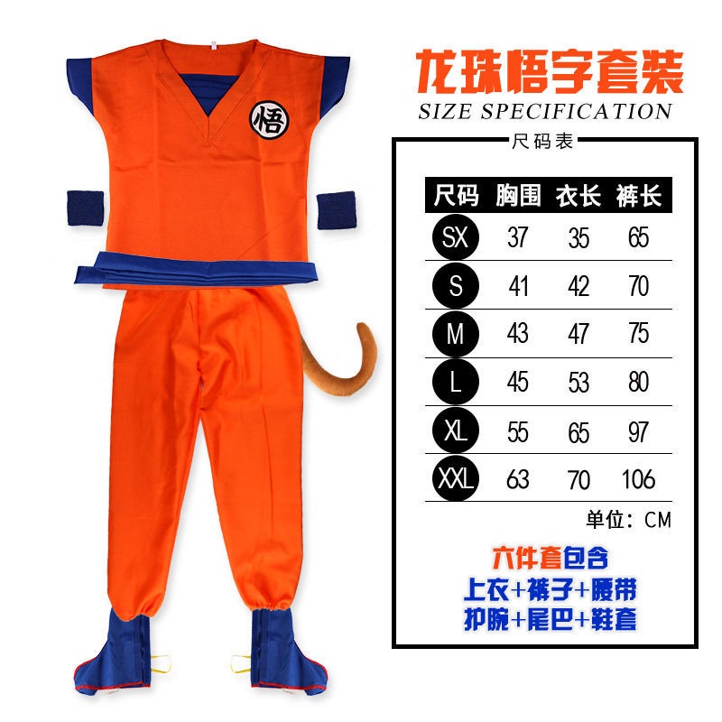 ♧Dragon Ball Monkey King Cosplay Trang phục Anime Super Saiyan Tóc giả Sinh viên Halloween Hiệu suất Người đàn ông