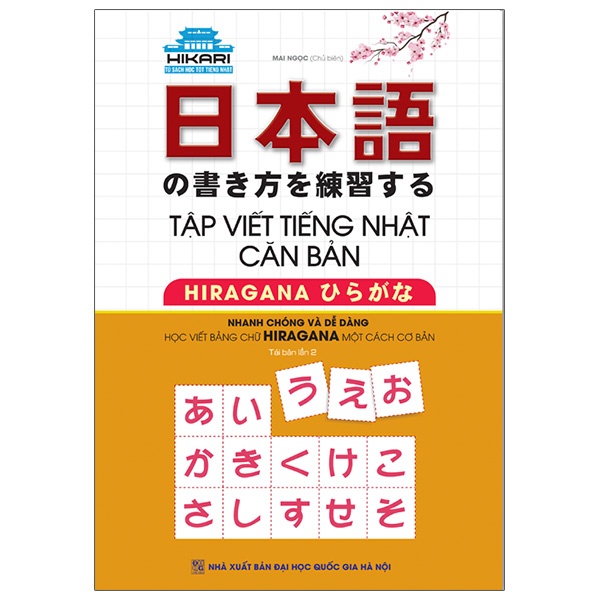 Sách Tập Viết Tiếng Nhật Căn Bản Hiragana (Tái Bản 2021)