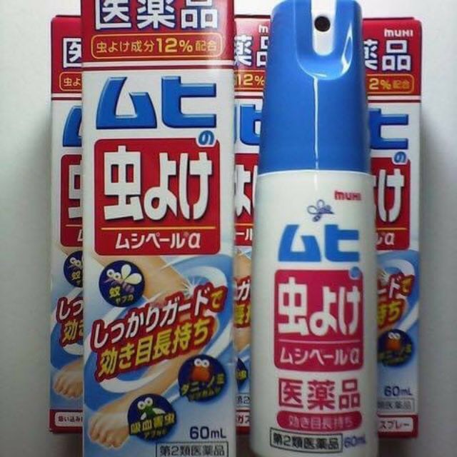 Xịt đuổi côn trùng Muhi 60ml, làm xẹp, dịu nhah ng.ứa, vết sung tấy không để lại Տẹօ