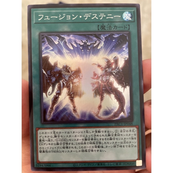 Thẻ bài Yugioh: Set 3x PAC1-JP048 Destiny Fusion - Super rare