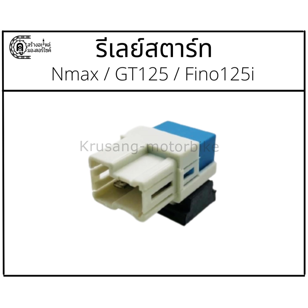 Rơle khởi động Nmax / GT125 / Fino125i