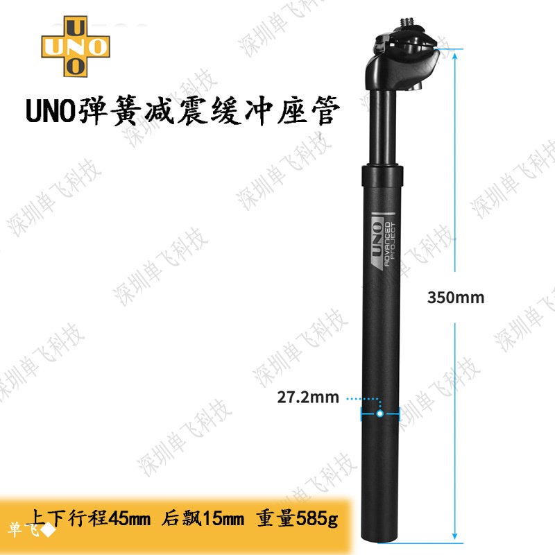 Cọc yên nhún / giảm sóc  UNO Taiwan 27,2/30,9/31,6 x 350mm