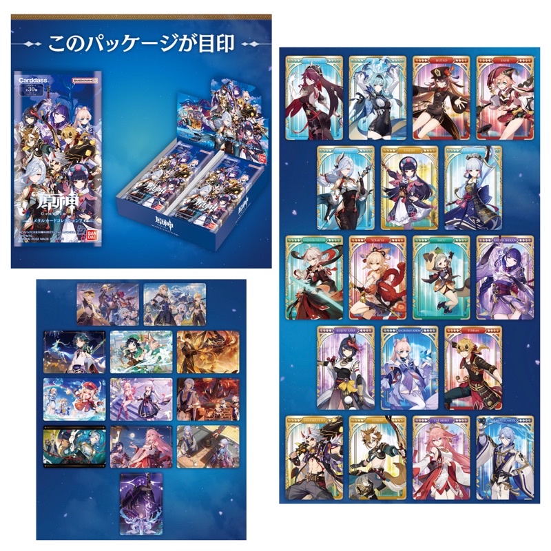 Thẻ bánh xốp metal wafer trò chơi genshin impact- vol 2