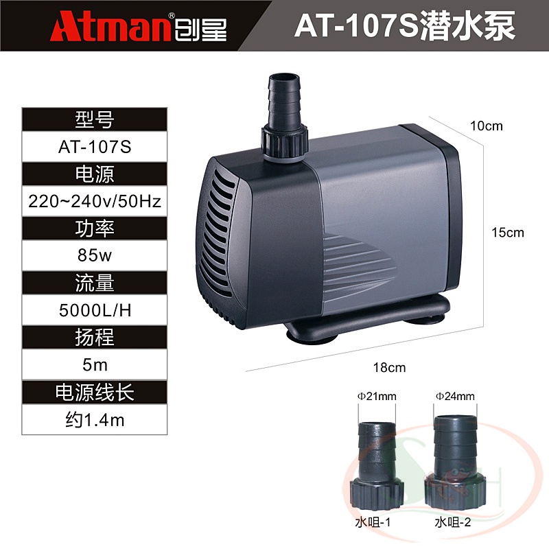 Máy bơm Atman AT 105S, 106S, 107S bơm chìm bể cá tép