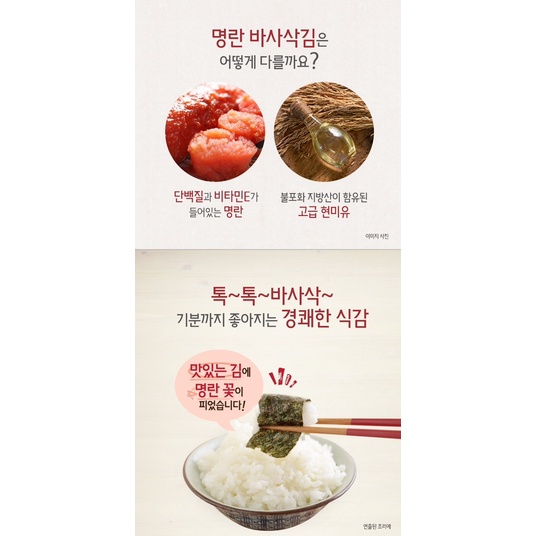 Rong biển trứng cá hàn quốc CJO Pollack Roe Seaweed Snacks 3.8g*6 명란바삭김6봉