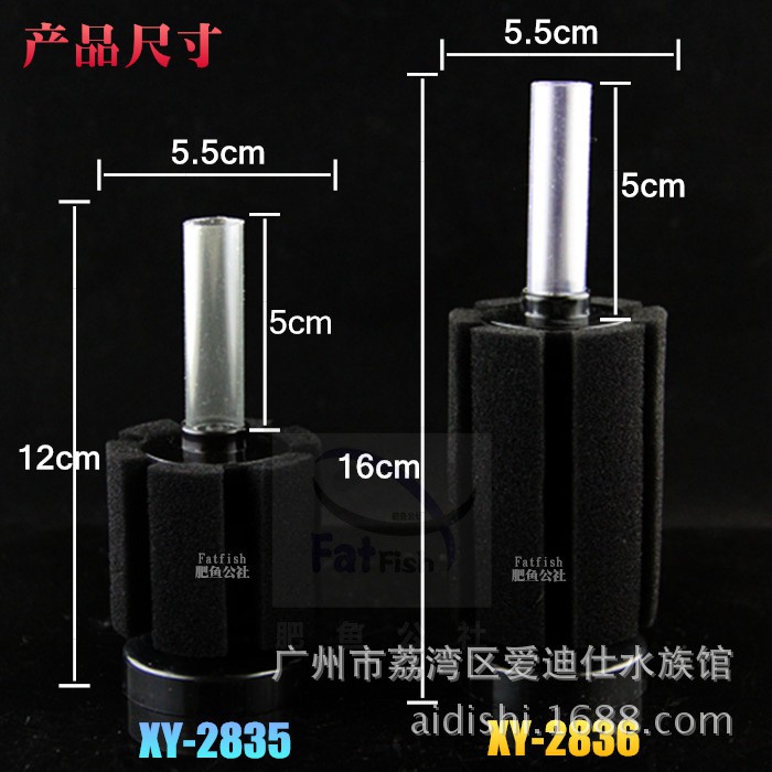 Lọc sủi vi sinh XY-2835, XY-2836, lọc bể cá