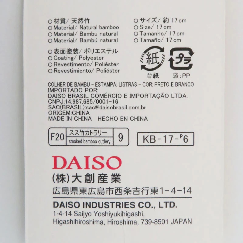 Daiso Muỗng Bamboo Spoon Stripe Monotone 1P