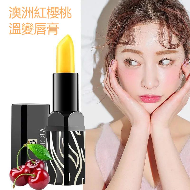 (hàng Mới Về) Son Môi Đổi Màu Theo Nhiệt Độ Chống Thấm Nước Không Dính