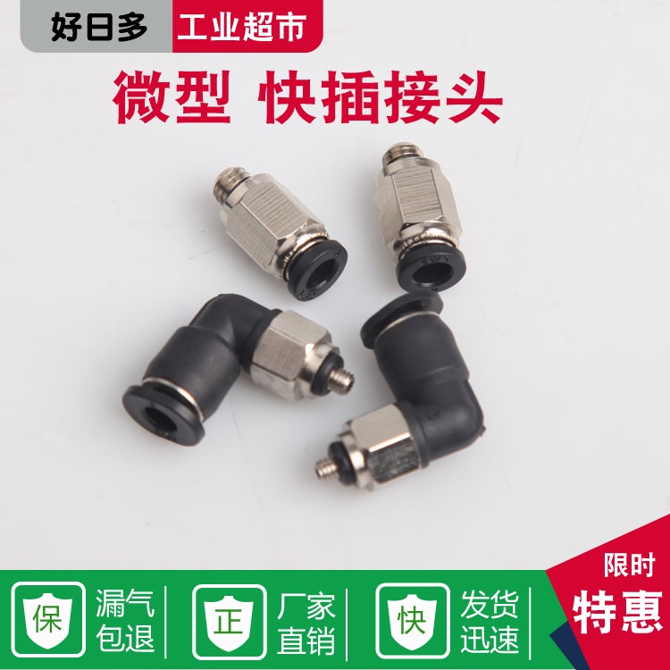 Ruồi thủy lực nối nhanh PL6-M5C