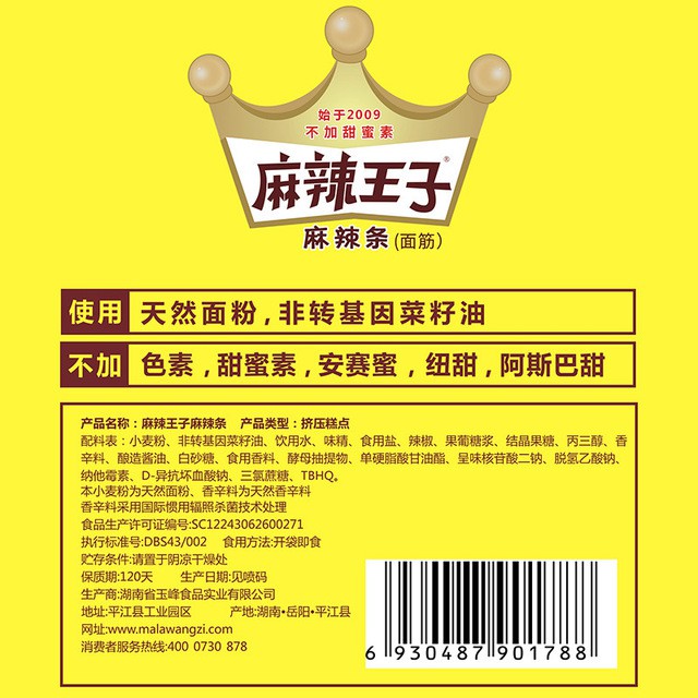 Que cay tẩm vị hoàng gia ăn lền 1 gói 22g đồ ăn vặt Sài Gòn vừa ngon vừa rẻ | Dacheng Food