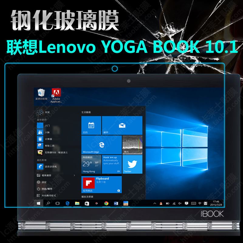 Kính Cường Lực Bảo Vệ Màn Hình Cho Lenovo Yoga Book 10.1