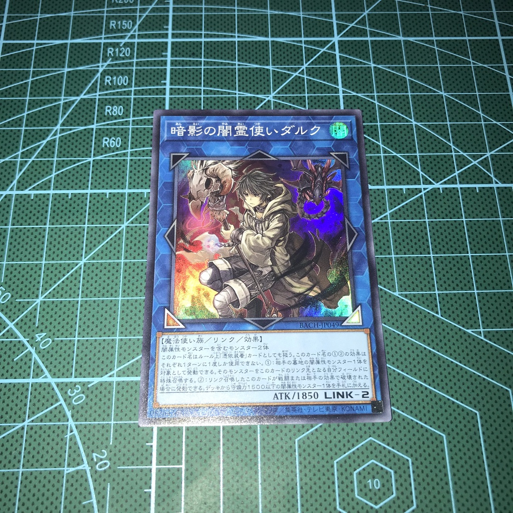 Thẻ bài Yugioh Super Rare Dharc the Dark Charmer, Gloomy