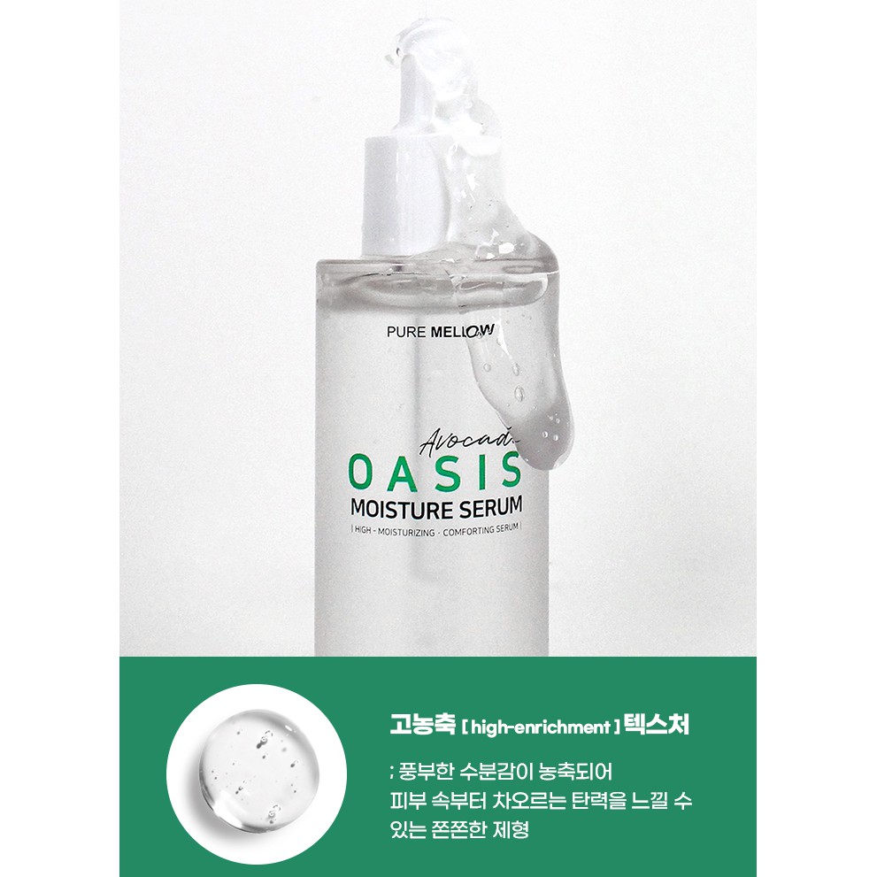 Serum dưỡng ẩm PUREMELLOW chiết xuất quả bơ 50ml