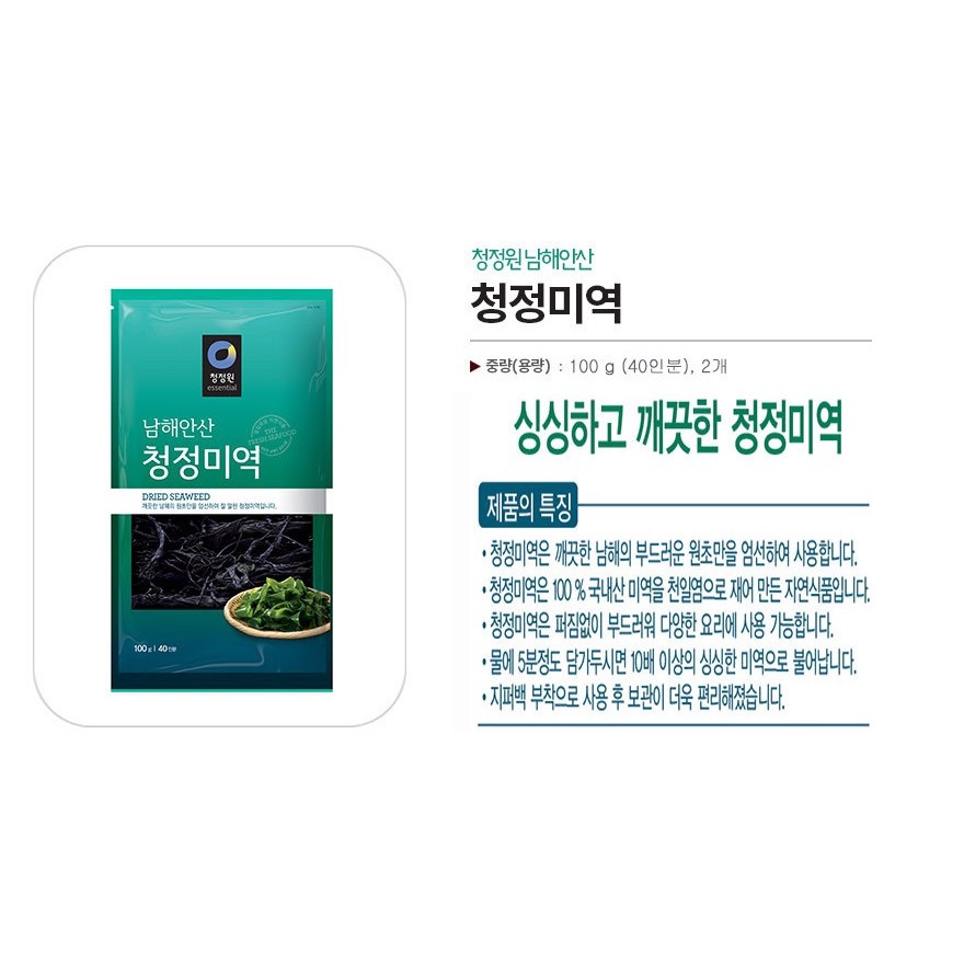 Rong biển khô nấu canh Hàn Quốc 25gr