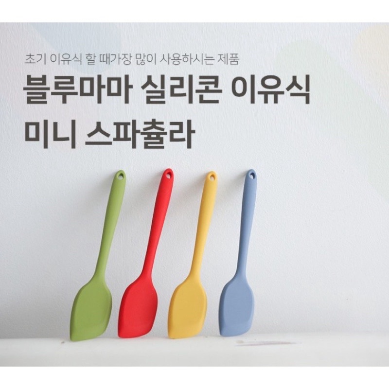 Phới trộn nấu ăn silicon cao cấp chính hãng modui bluemama Hàn Quốc
