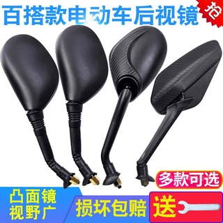 Gương phản quang gương xe điện gương xe điện gương xe điện