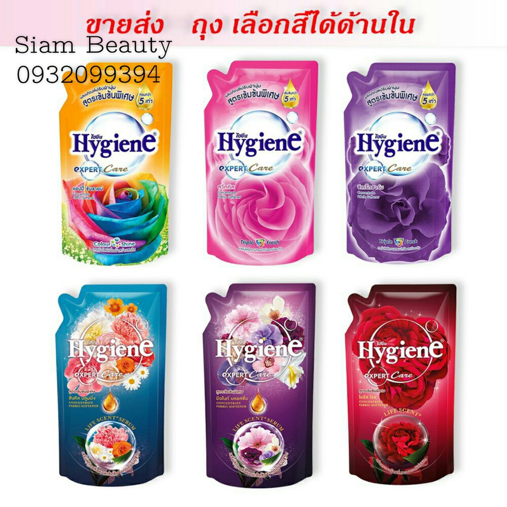 Nước Xả Đậm Đặc Làm Mềm Vải HYGIENE Expert Care 580ml - 600ml Thái Lan