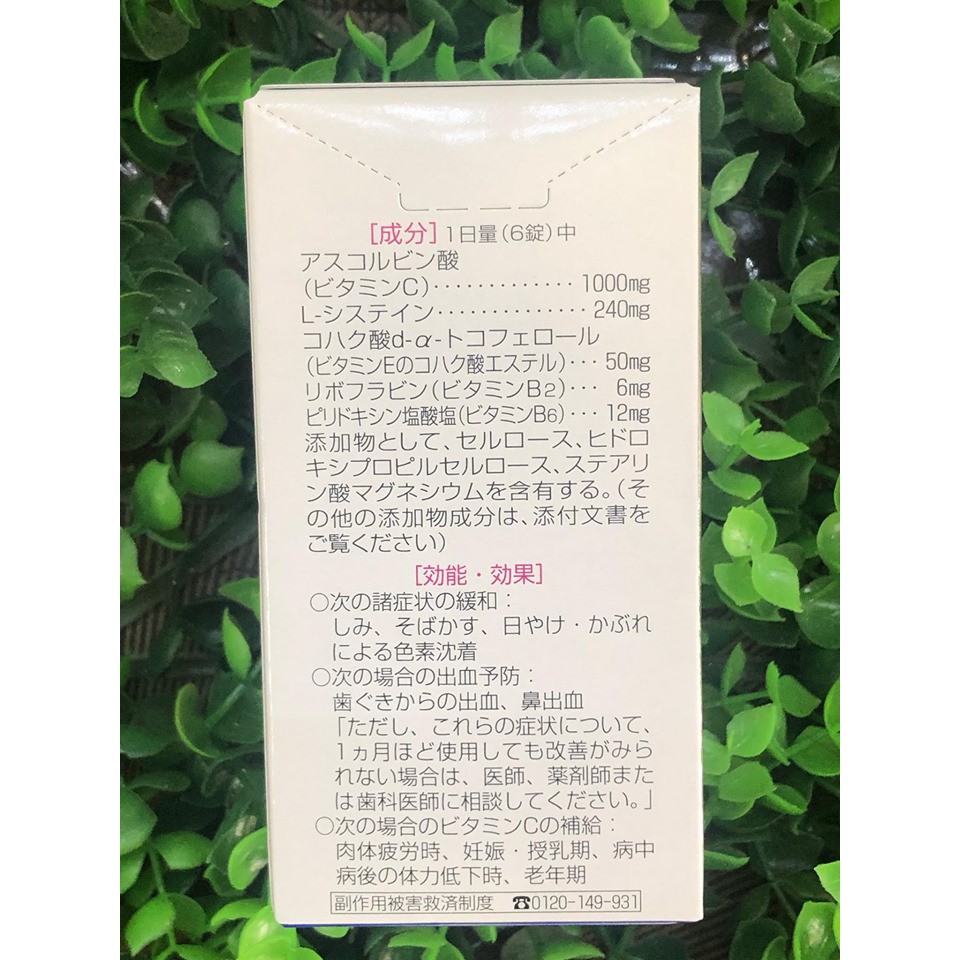 Viên uống trắng da NeoVita White C Plus Nhật Bản | Thế Giới Skin Care